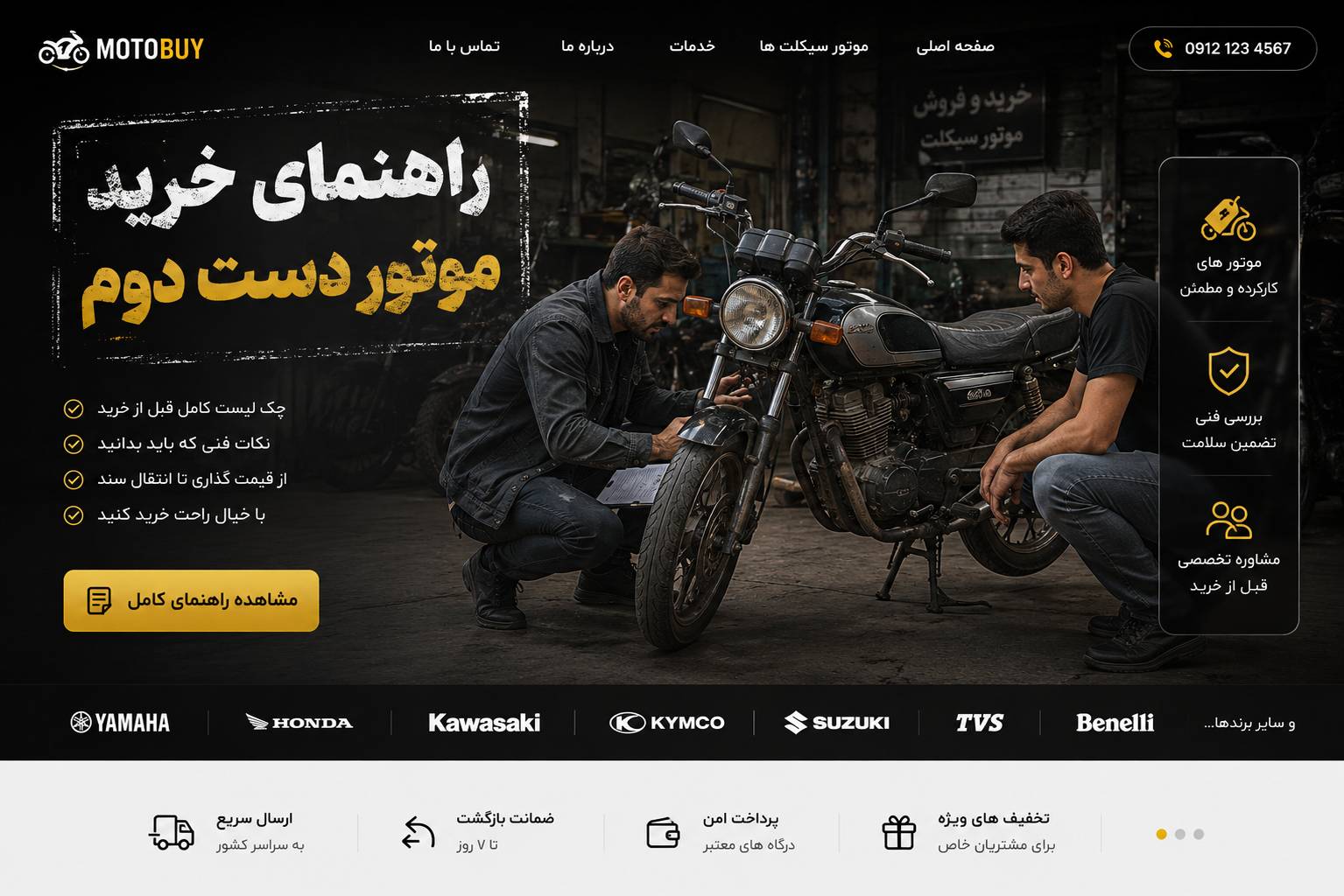 راهنمای خرید موتور دست دوم؛ قبل از خرید این ۲۰ نکته را حتماً بررسی کنید