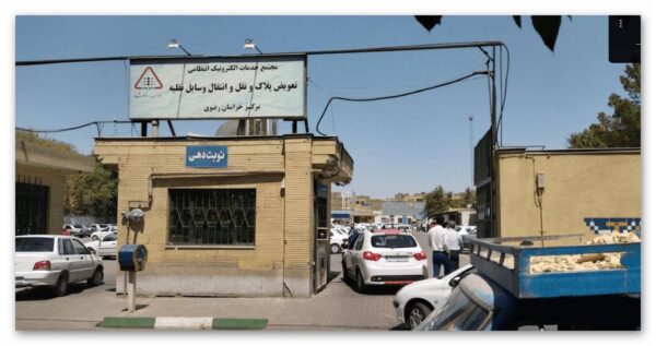 استعلام عوارض موتورسیکلت ۱۴۰۵؛ راهنمای کامل عوارض سالانه و شهرداری موتور استعلام عوارض موتورسیکلت ۱۴۰۵؛ راهنمای کامل عوارض سالانه و شهرداری موتور