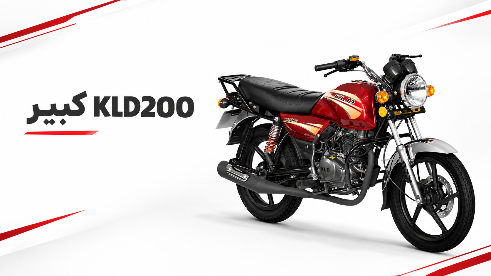 موتور سیکلت کبیر KLD200 طرح باکسر؛ بررسی مشخصات فنی، کاربرد و ارزش خرید
